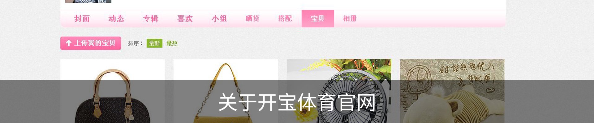 关于开宝体育官网